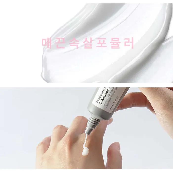 [Skin texture improvement cream] Madecassoside & Allantoin cream