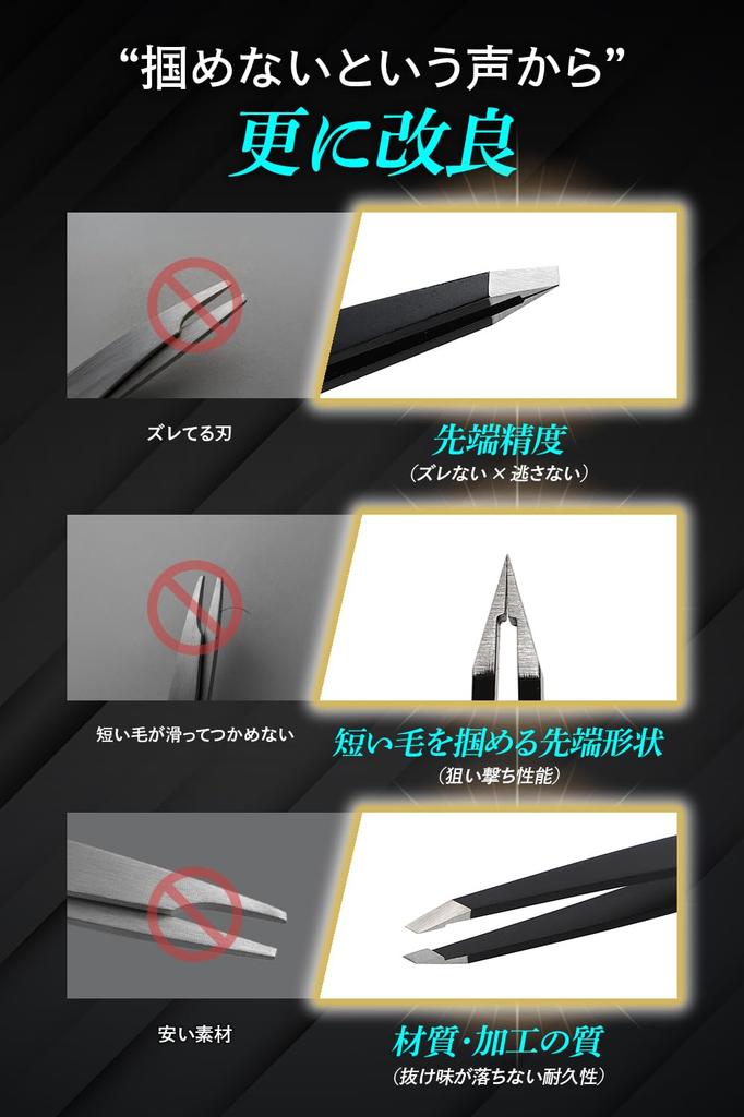 for Nose and Beard with Storage Case 0mm PrecisionPrecise Tweezers, Heat-Treated, Blackheads, Eyebrows, Hair, Hair, (Black)