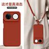 Fox Fruit Is Suitable for Huawei Nova15ultra's New Liquid Silicone Mobile Phone Case Nova14pro Solid Color High-end Trend