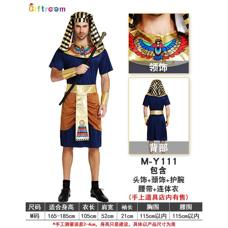 Halloween Masquerade Adult Male Pharaoh Tutankhamun Cosplay Costume Performance Stage Play