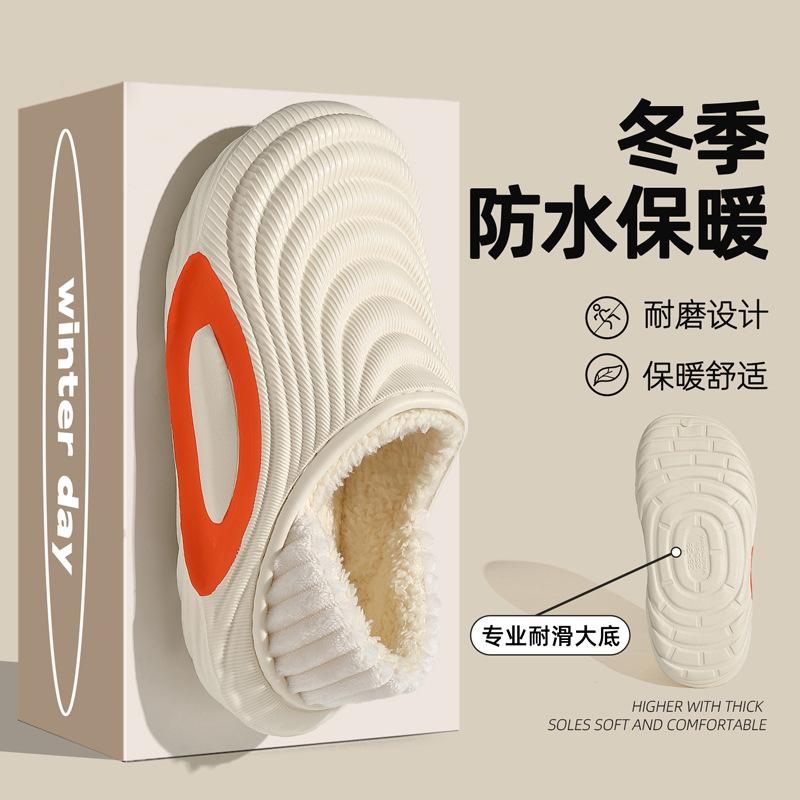 Waterproof Cotton Slippers Winter Indoor Home Household Plush Warm Eva Soft Soles Winter Cotton Shoes Winter