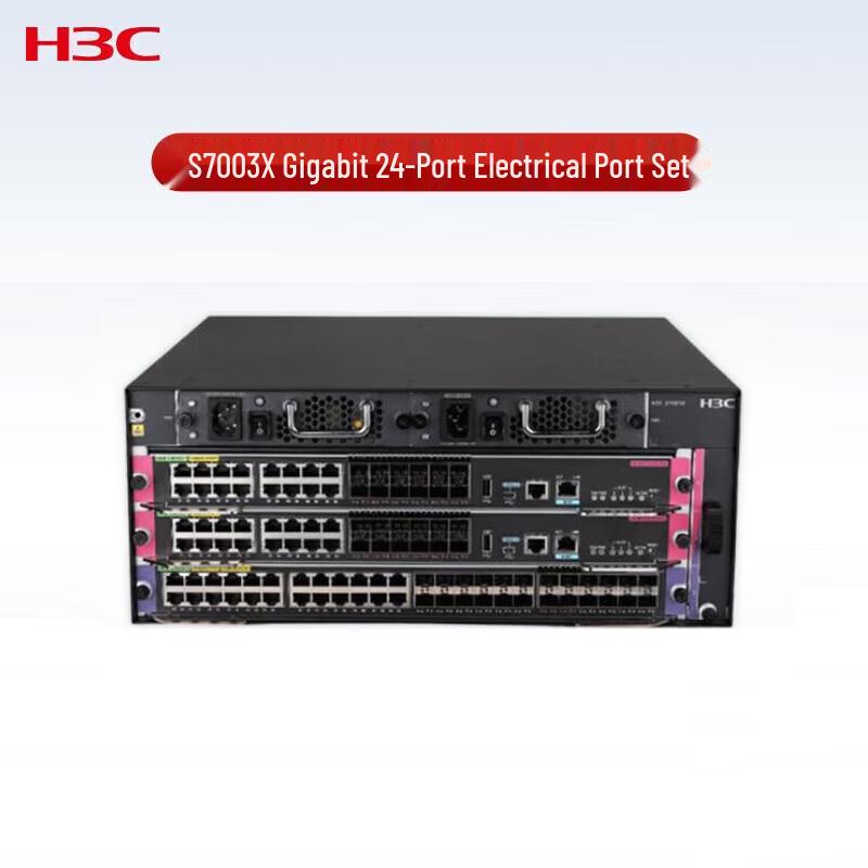 H3C S7003X Enterprise Modular Core Switch