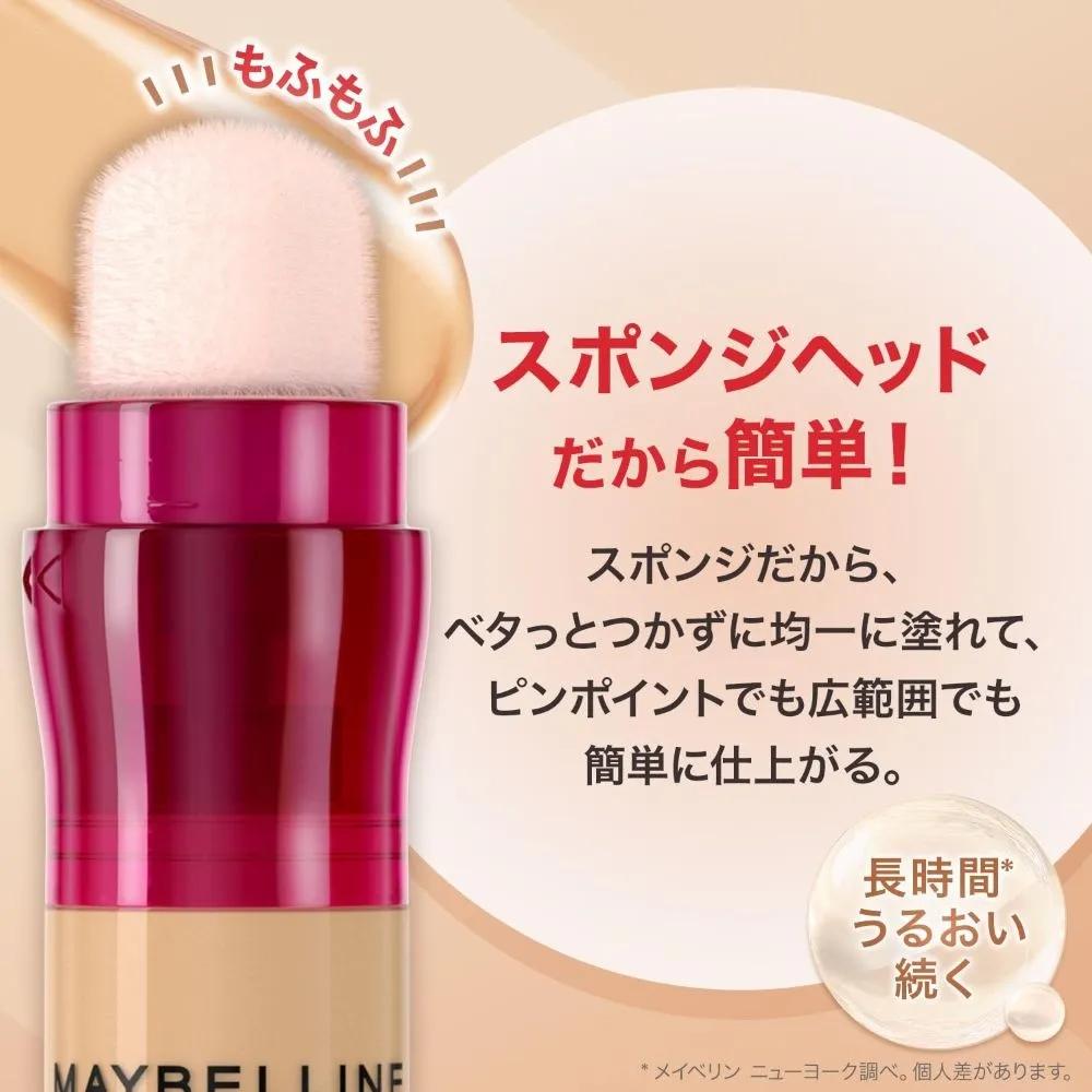 Maybelline Instant Age Rewind Concealer R 142 6ml Set of 2