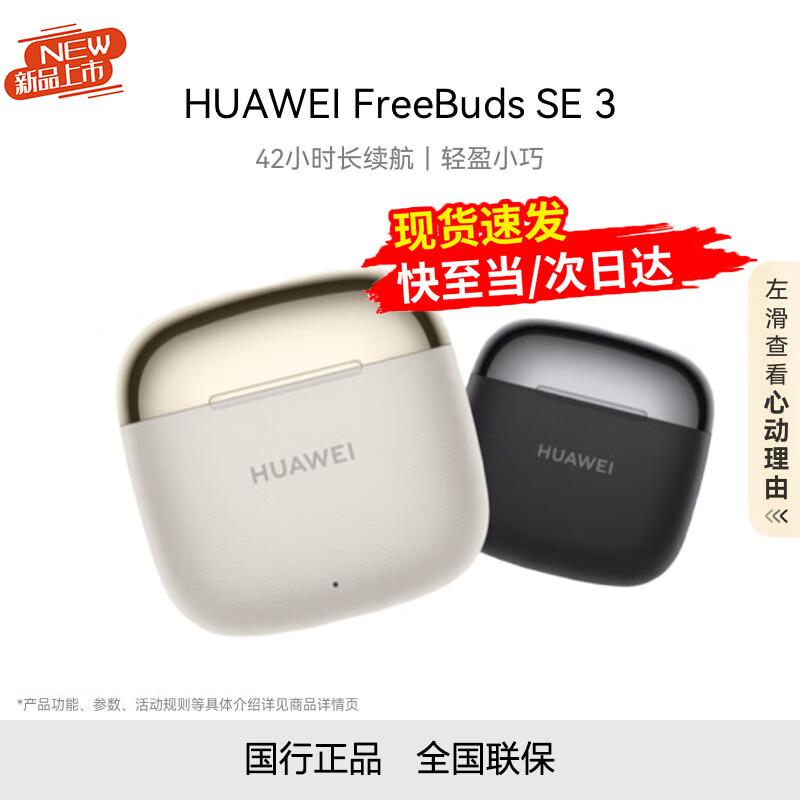 Huawei FreeBuds SE 3 Wireless Bluetooth Earbuds