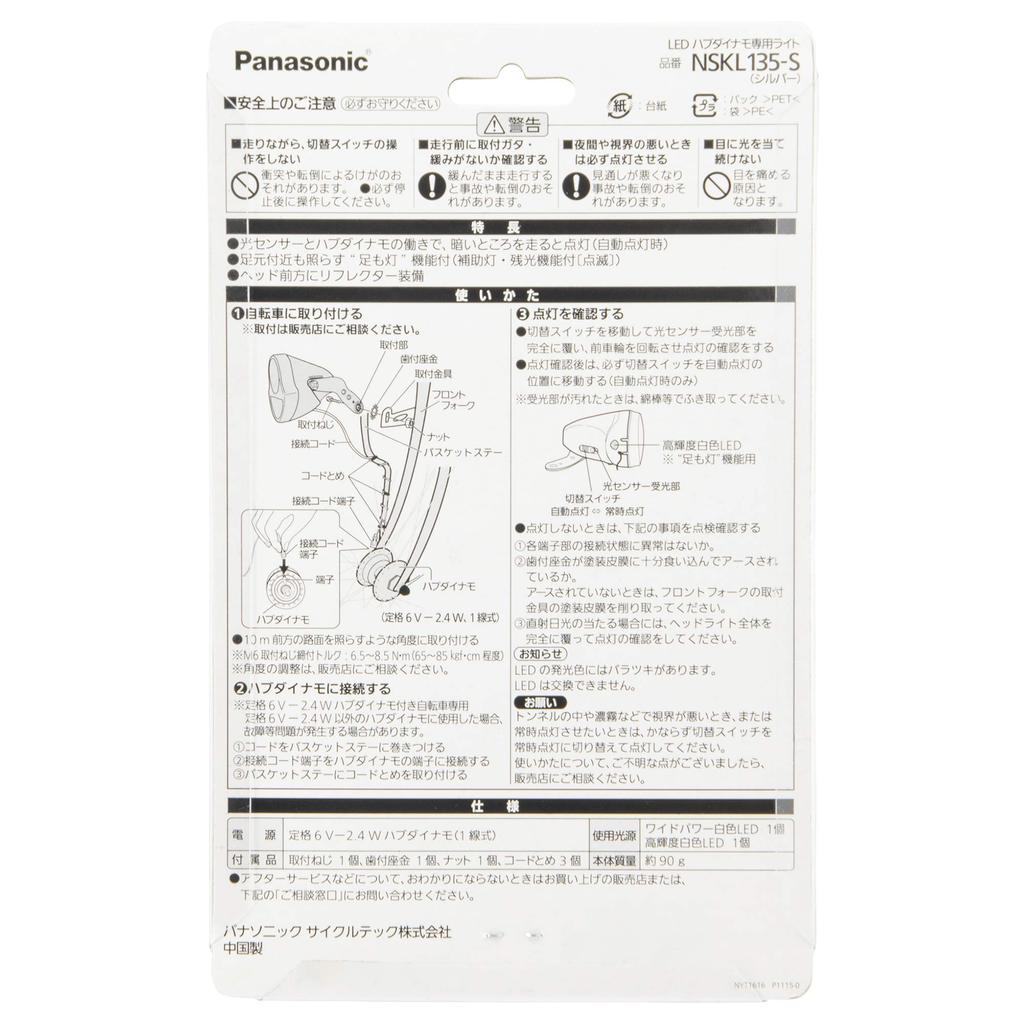 Panasonic LED Hub Dynamo Light with Foot 65mm W X 76mm D X 69mm H NSKL135-S Light, Silver,