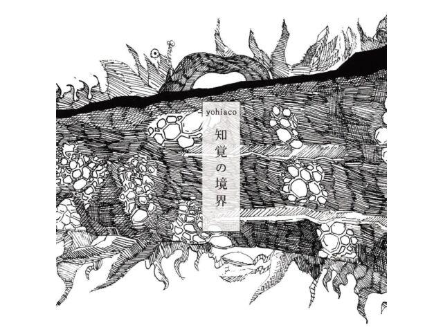 

[CD] Chikaku no Kyokai Nomal Edition Yohiaco YHAC-3 J-Pop Acoustic Unit Album