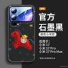 Applicable To Xiaomi Mi 15 Mobile Phone Case, New Xiaomi Case, Xiaomi Mi 17Pro Magnetic Suction Bracket 14Pro Year of the Horse All-inclusive