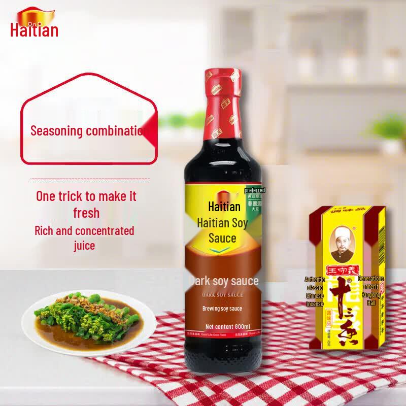 Haitian Dark Soy Sauce & Thirteen Spices Combo