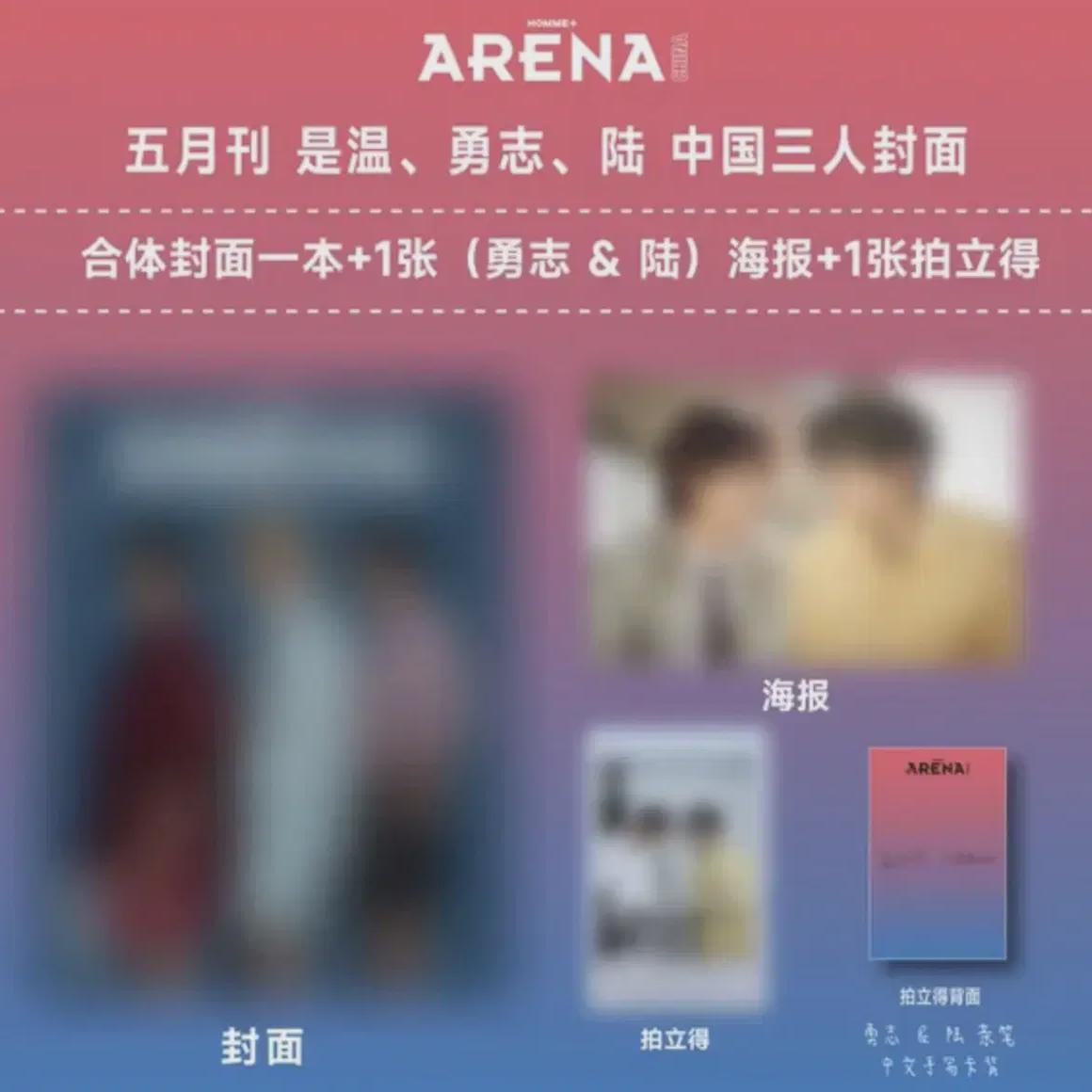 

Arena Homme Nct Wish Riku Yushi Групповая версия