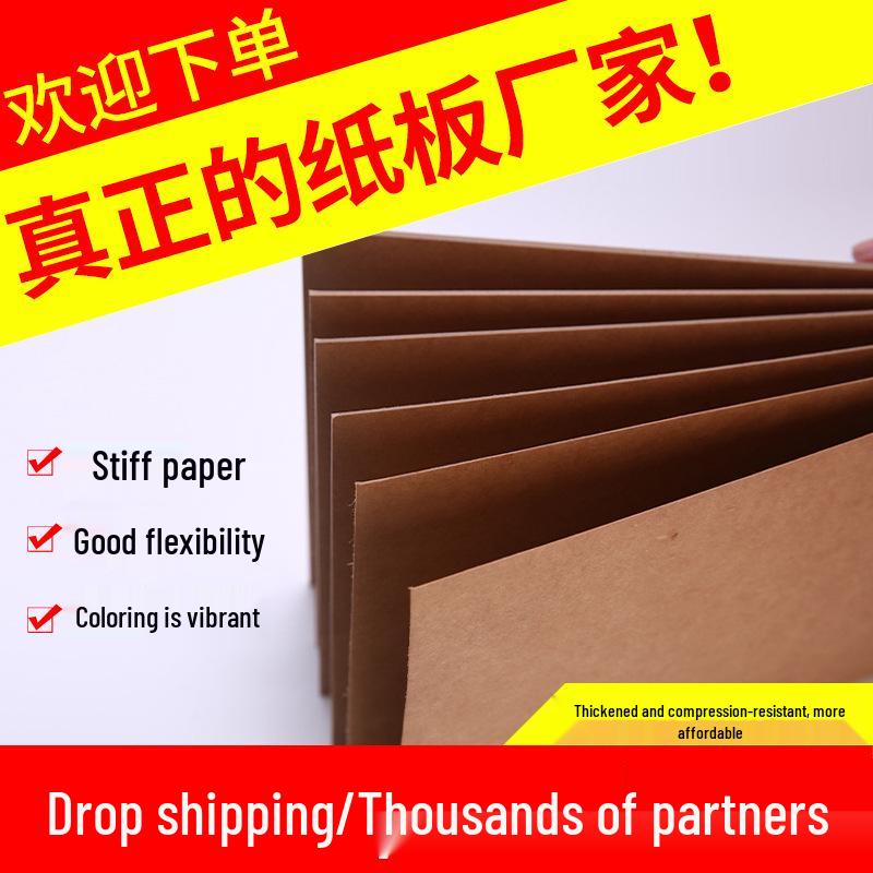 250g A4 Retro Kraft Paper Cardstock, Matte Finish, 0.3mm, Anti-Stain, for Boxes and Albums