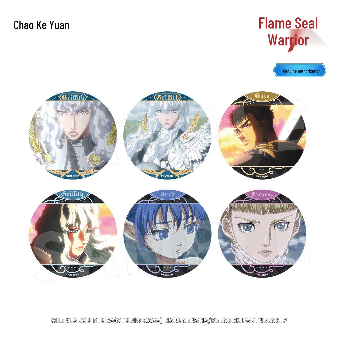 Официальный значок-блистер Berserk Гатс и Гриффит 58mm