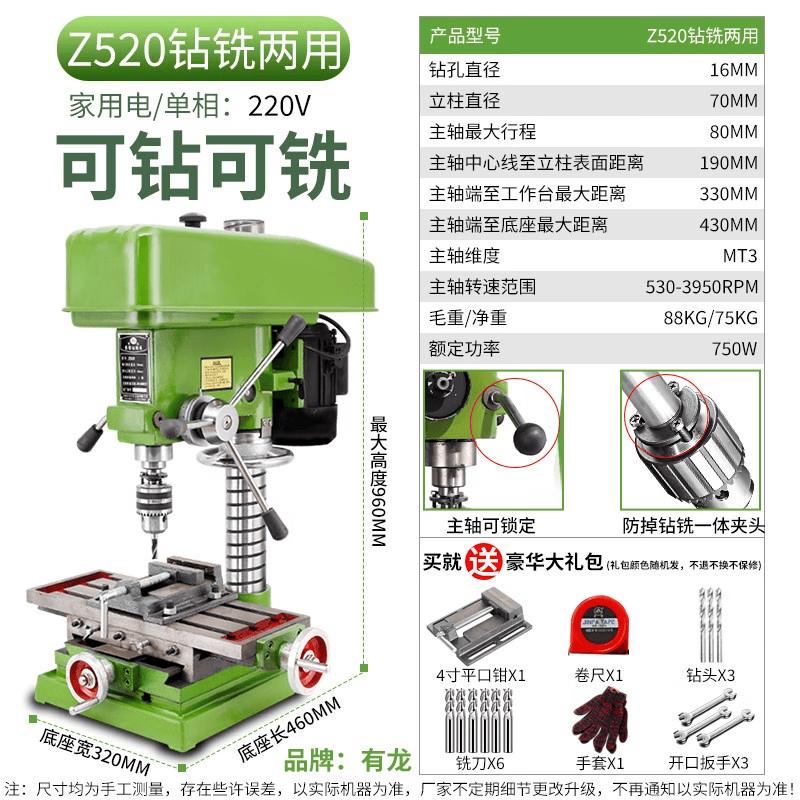 Jiashuer Z520 Multi-functional Drill and Milling Machine CN plug (adapter included)