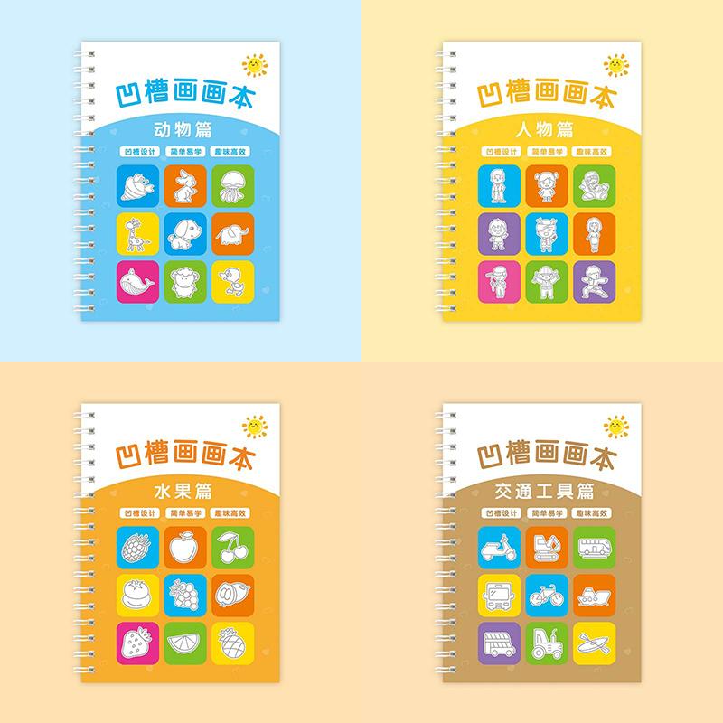 Children S Groove Drawing Book Kindergarten 3 14 Ages Children S Drawing Basic Practice Groove Drawing Book Magic Copybook Premium Quality
