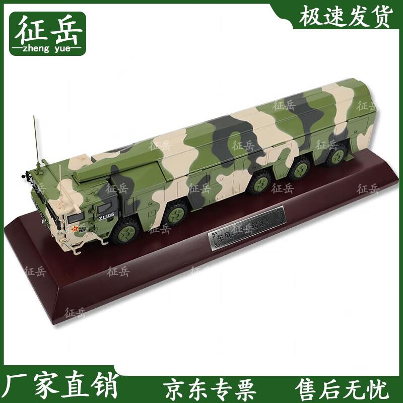 Dongfeng-17 Missile Launcher Vehicle Model