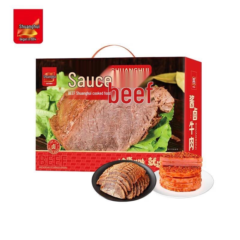 Shuanghui Ready-to-Eat Spiced Beef & Spicy Ribs Combo