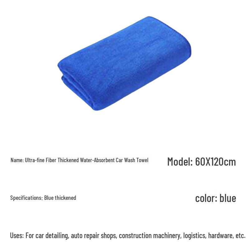 Huanjie Thick Microfiber Car Wash Towel