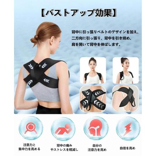 [Co-supervised by Japanese physical therapists] Posture support belt for hunchbacks, back support, and rounded shoulders. [Industry-leading] Hunchback