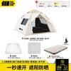 TAN XIAN ZHE Automatic Hydraulic Camping Tent