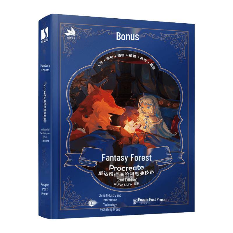 Dream Forest Procreate Fairy Tale Illustration Guide