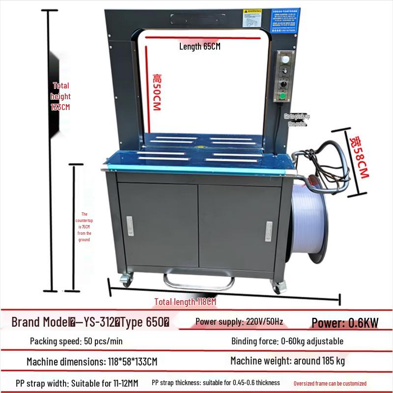 Bairuichuan YS-312 High-Speed Automatic Strapping Machine CN plug (adapter included)