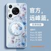 Suitable for Huawei Pura70 Mobile Phone Case, New Pura80pro + Case P70 Lambskin P60 Magnetic Bracket