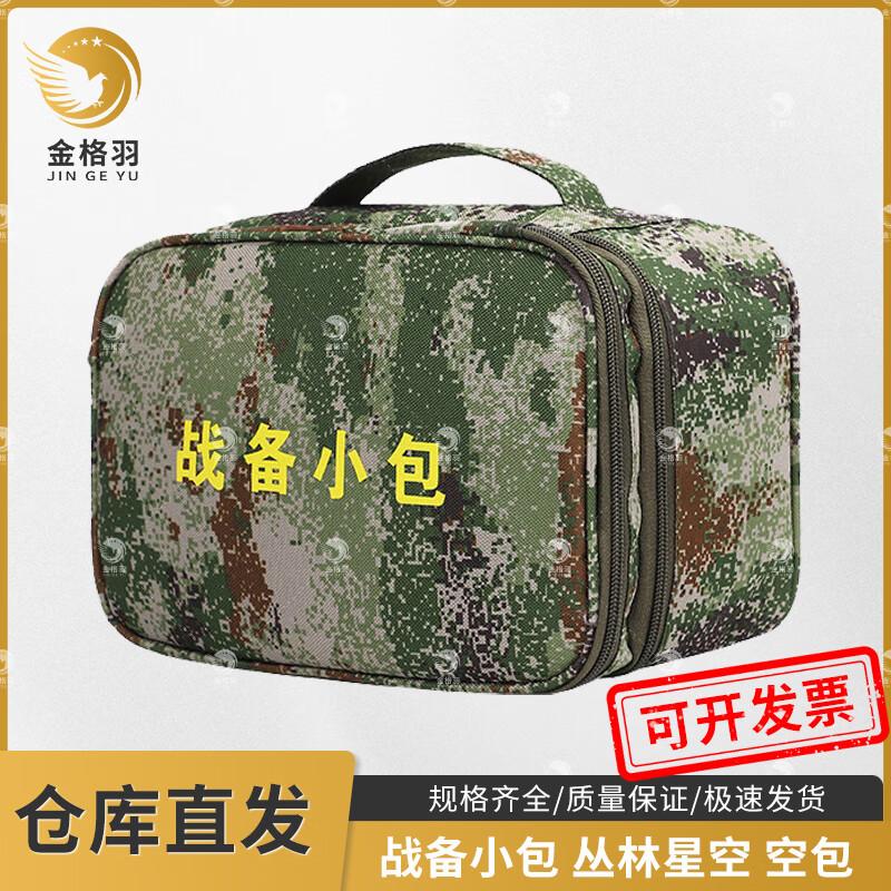 Jinge Yu Tactical Outdoor Training Bag
