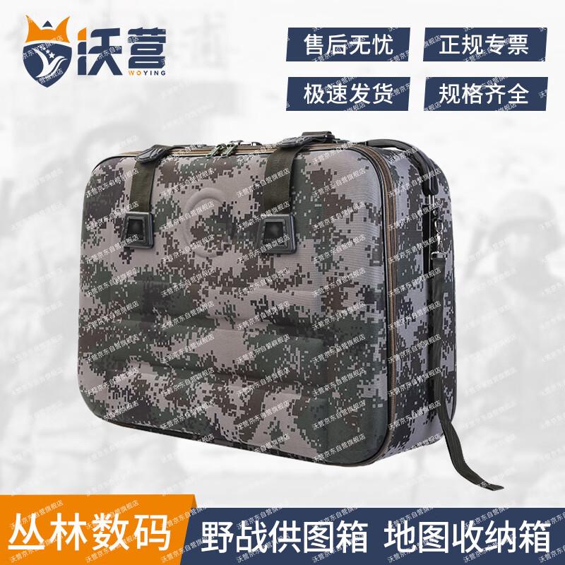 Woying Field Map & Document Box