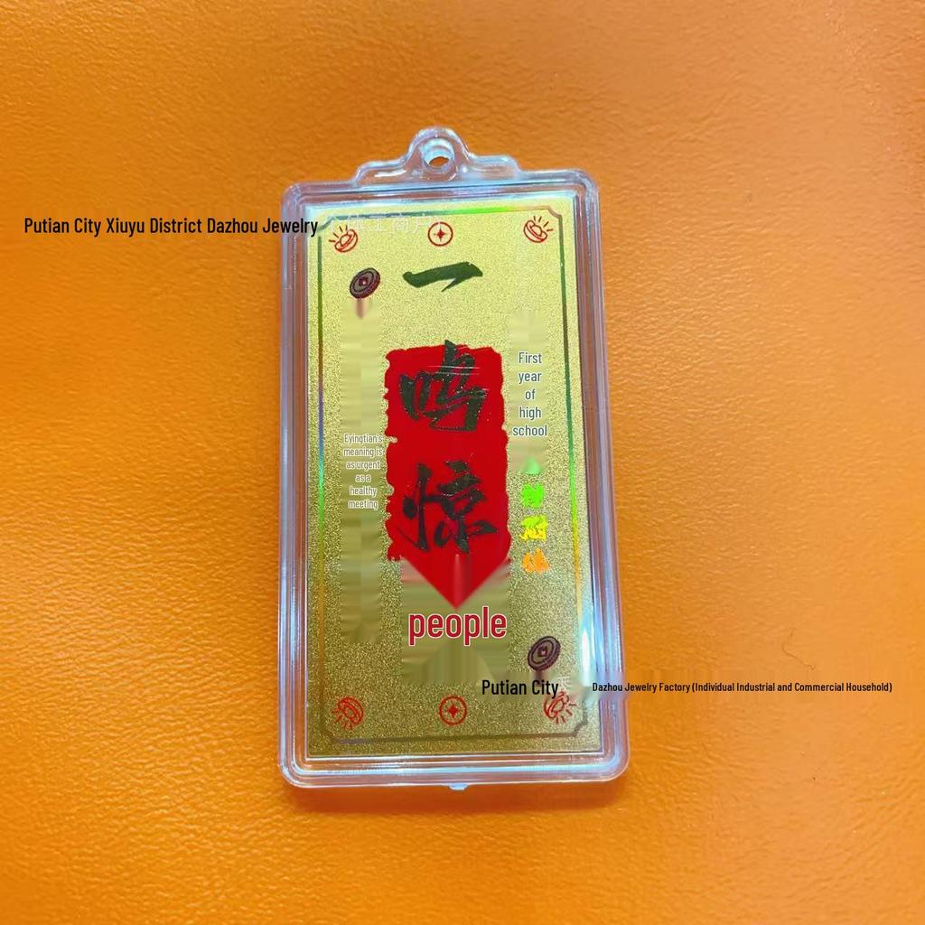 Shuibei 999 Fine Gold Good Luck Mobile Phone Sticker - 2mg Wealth Attracting Card