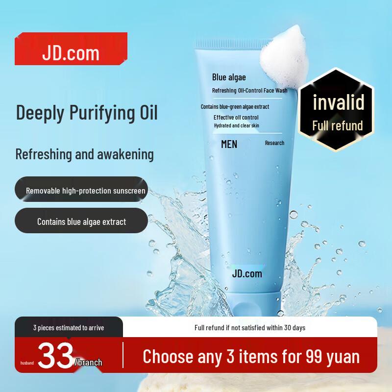 Jingdong Jingzao Men s Oil Control Seaweed Facial Cleanser