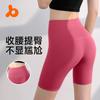 Juyitang T-Line Yoga-Shorts mit hoher Taille und Pfirsich-Lift-Effekt in Nude