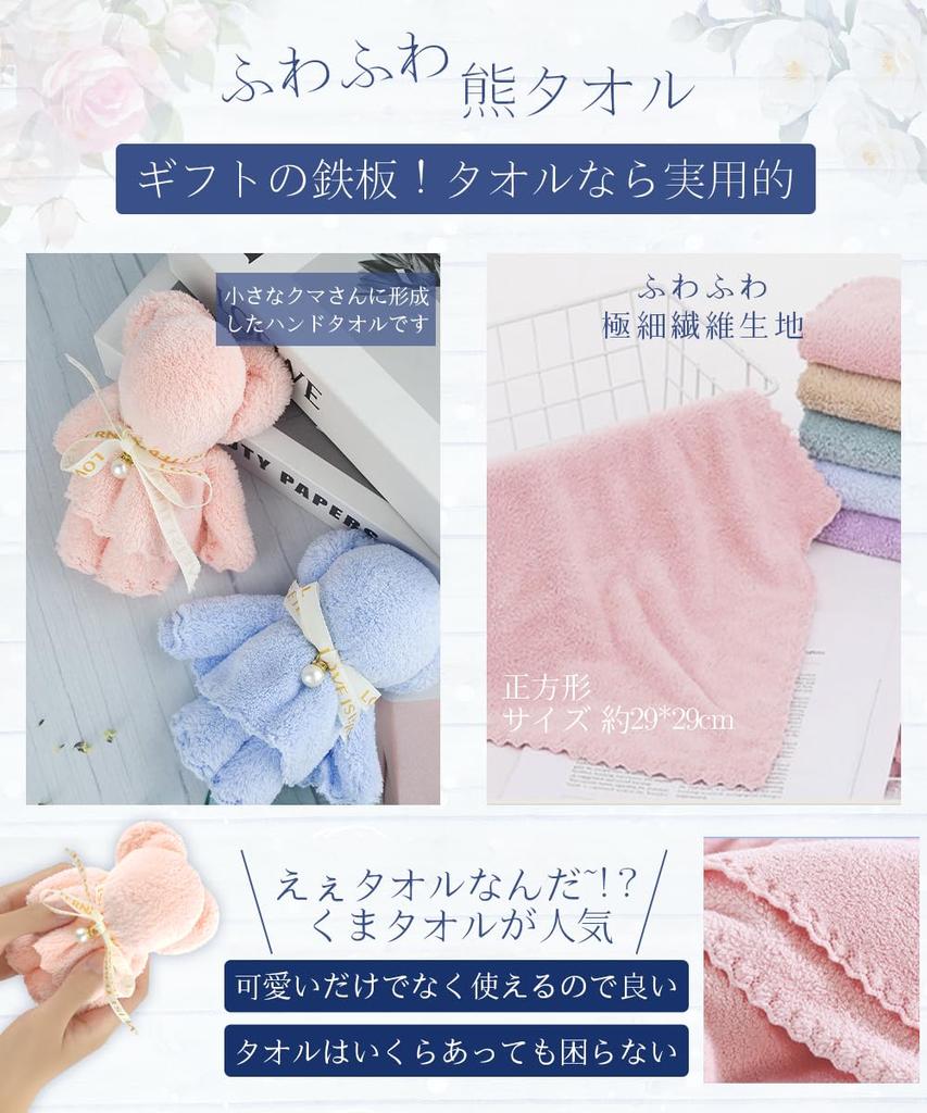 Small Gift Handkerchief Gift Retirement Gift Thank You Gift Towel Handkerchief Individually Wrapped Cute Bear Towel Ladies Towel Small Gift Bear