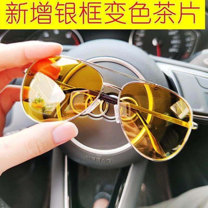 Polarized Day And Night Color-Changing Sunglasses Night Vision Goggles Driver Driving Driving Fishing Trend Sports Outdoor Men