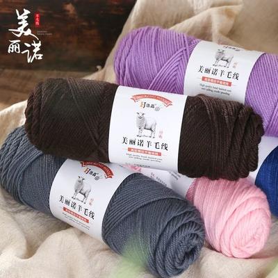 290 Medium And Thick Wool Thread Hand-Woven Sweater Thread Hat Scarf Thread Group Haojing Stick Needle Thread Blended Thread