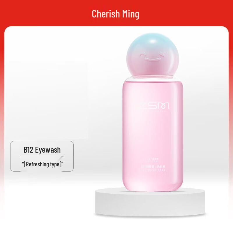 Zhenshiming Little Yellow Duck B12 Cooling Eye Wash