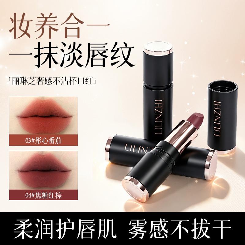 Luxury Non Stick Cup Matte Nude Moisturizing Lipstick For Natural Daily Look