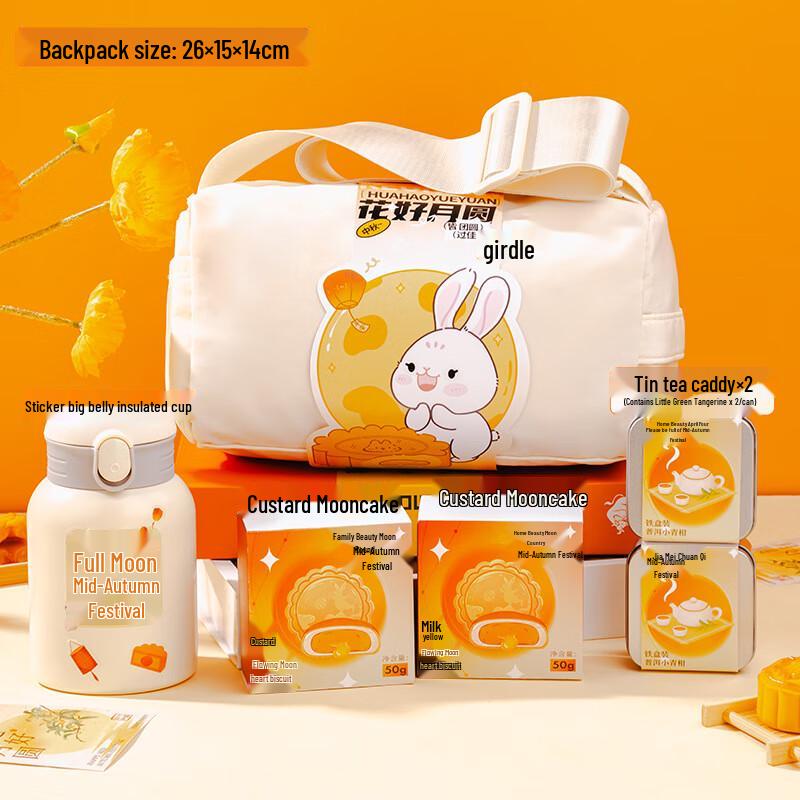 AQ Mid-Autumn Festival Gift Set