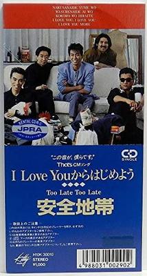 CD ANZEN CHITAI GORO MATSUI KATSU HO  I Love You Kara Hajime You  H10K30010 Japan Japanese PopRock Used