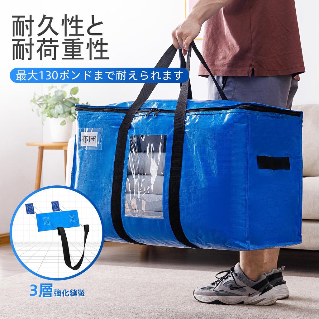 TAILI Large Duvet Storage Moving Extra Large Capacity Storage Cases with Clear Window and Perfect for Set of 4 Bags, Bags, Handles, Clothing,