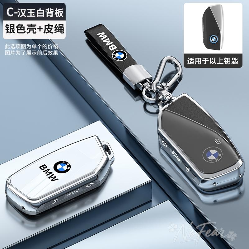 Alloy TPU Car Key Case Bag Protector Keyless Keychain For BMW M X1 U11 X7 X5 G05 LCI I7 IX XM Series 7 740Li U06 G81M3 Stickers