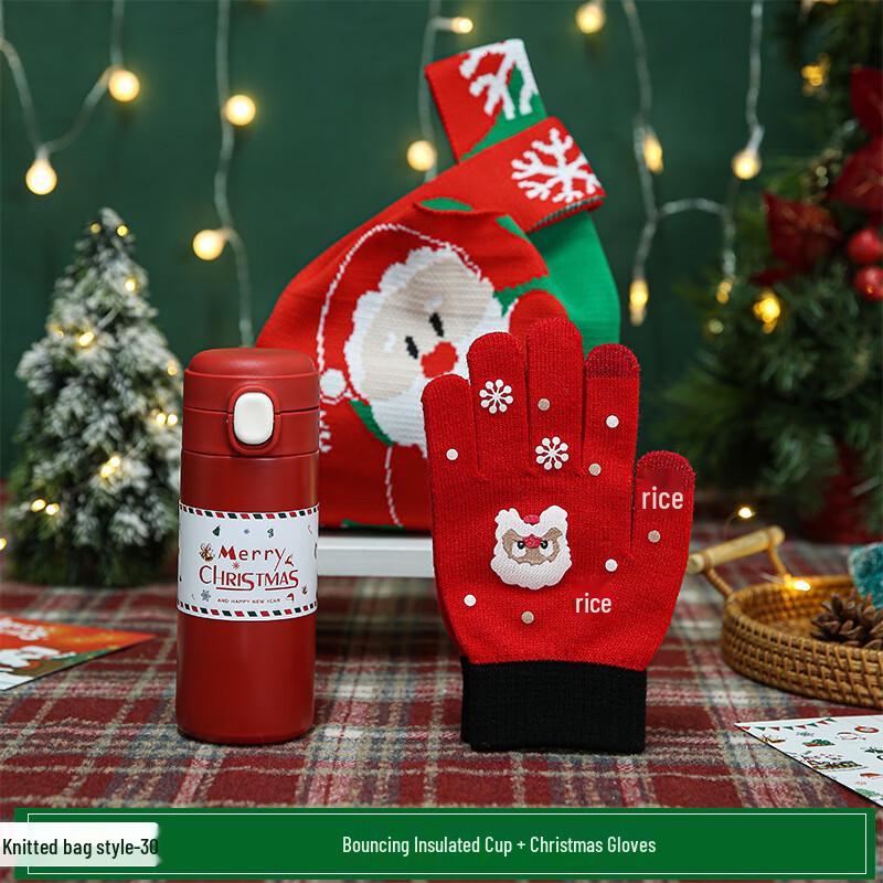 Christmas Gift Set: Insulated Mug & Gloves