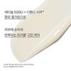 Innisfree Retinol Cica Scar Removal Barrier Cream 50ml (+30ml)