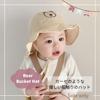Sole Only Cotton Bucket Hat for 3 months to 2 years Hat for UV Beach Going All Seasons [$ole only] Gauze-like old, Babies, Infants, Kids, Children,