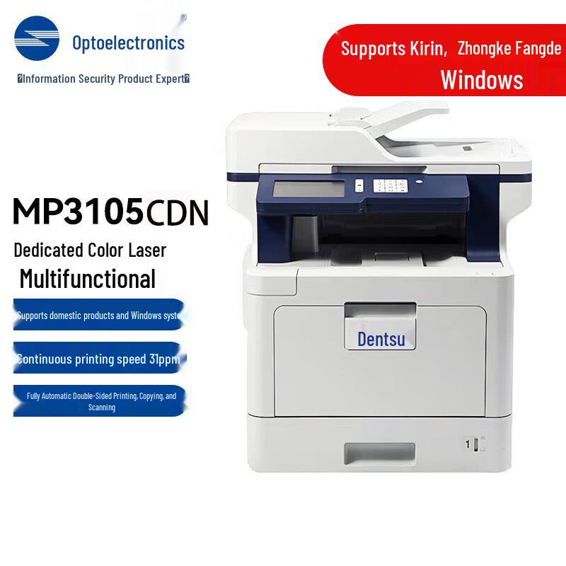 Guangdiantong MP3105CDN Xinchuang A4 Color Laser MFP CN Plug (adapter Included)