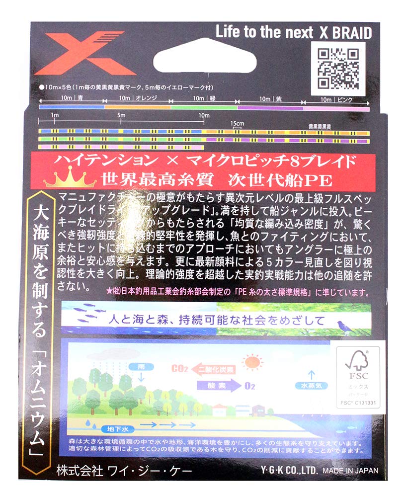 Omnium X8 Upgrade 200m Hanger Pack X-Braid 0.8