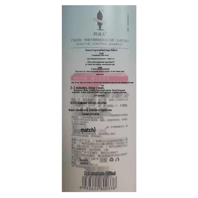 Adolph Botanical Fragrance Oil Control Shampoo Set