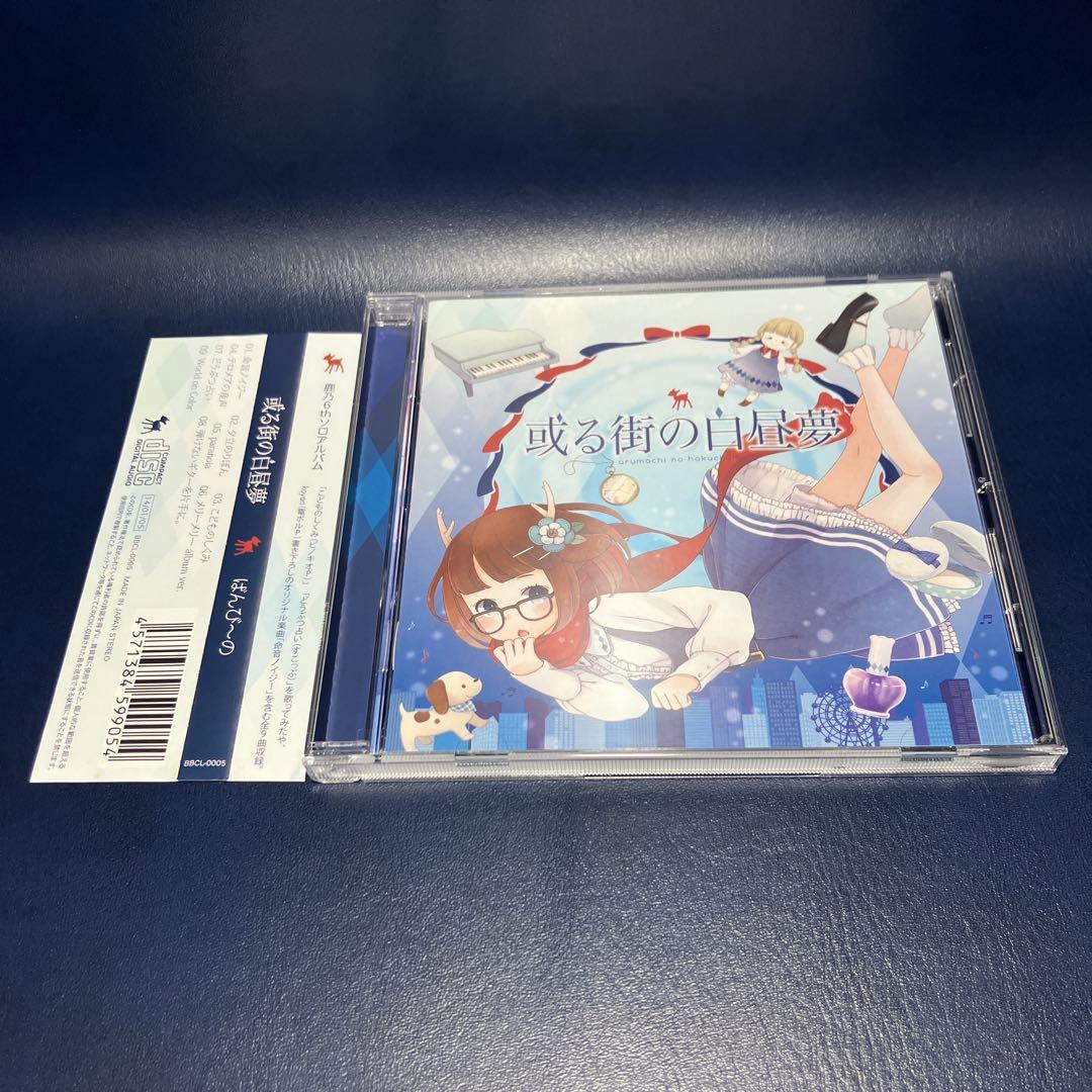 

[USED] [Out of print] Kano Album CD Daydream of a Certain Town Singer Banbi~no