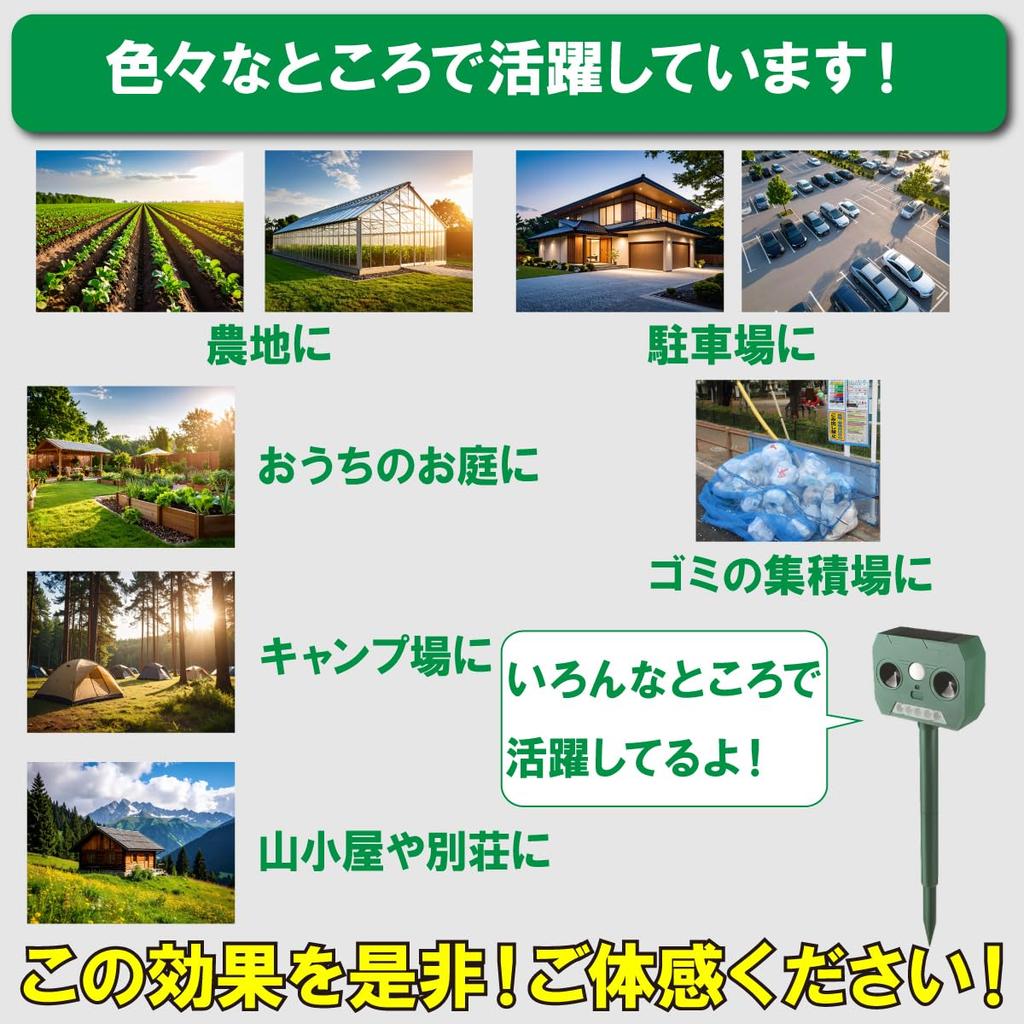 AZ4U Animal Ultrasonic and Bird Solar Pest No Power Supply IP65 Waterproof Repellent, LED, Cat, Dog, Repellent, Charging, Control, Yasasino, Required,
