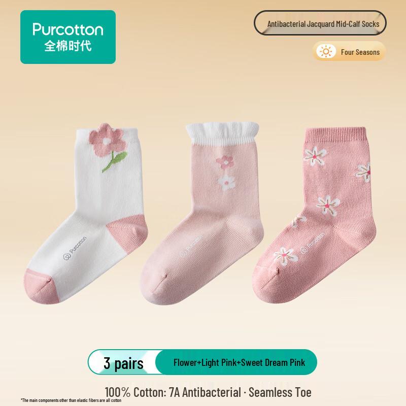 

Purcotton Kids Anti-bacterial Mid-calf Socks 16cm-18cm