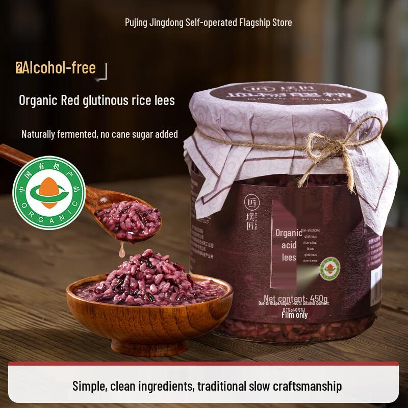 Pujiang Organic Sweet Fermented Rice 450g