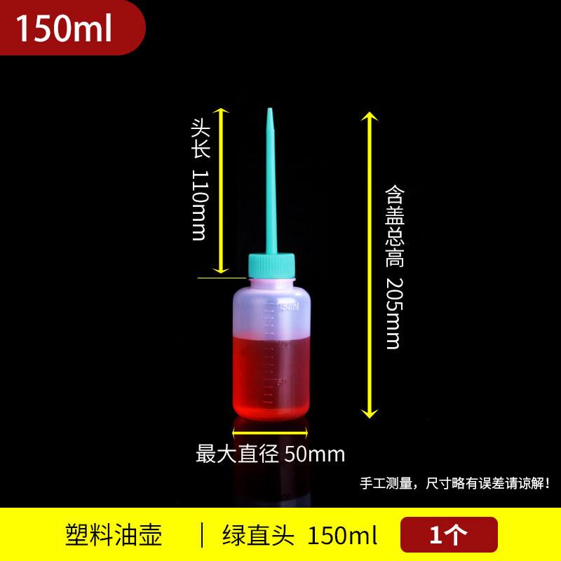 

ZISIZ Plastic Oil Bottle with Long Spout